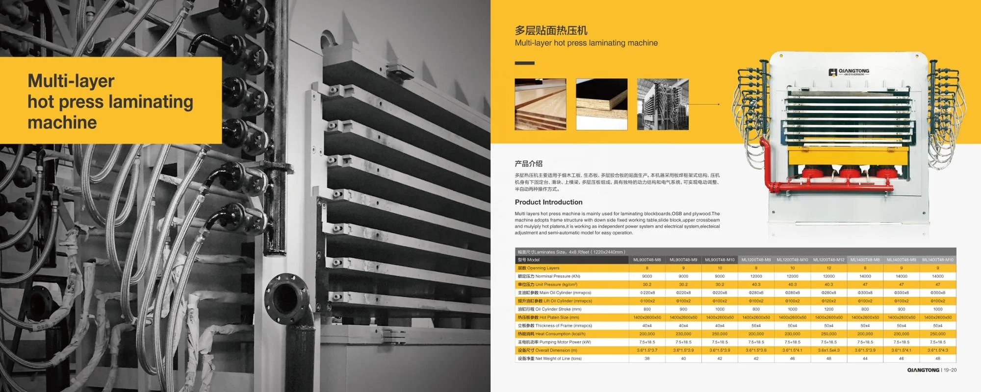 Hot Sale Laminate Machine for Plywood from Reliable Manufacture