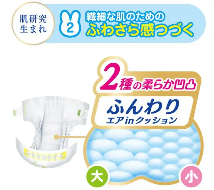 SIZE S Wholesale Container Sales High Quality Japan Famous Merries AH Twin-Pack Baby Diaper Tape S 76pcs