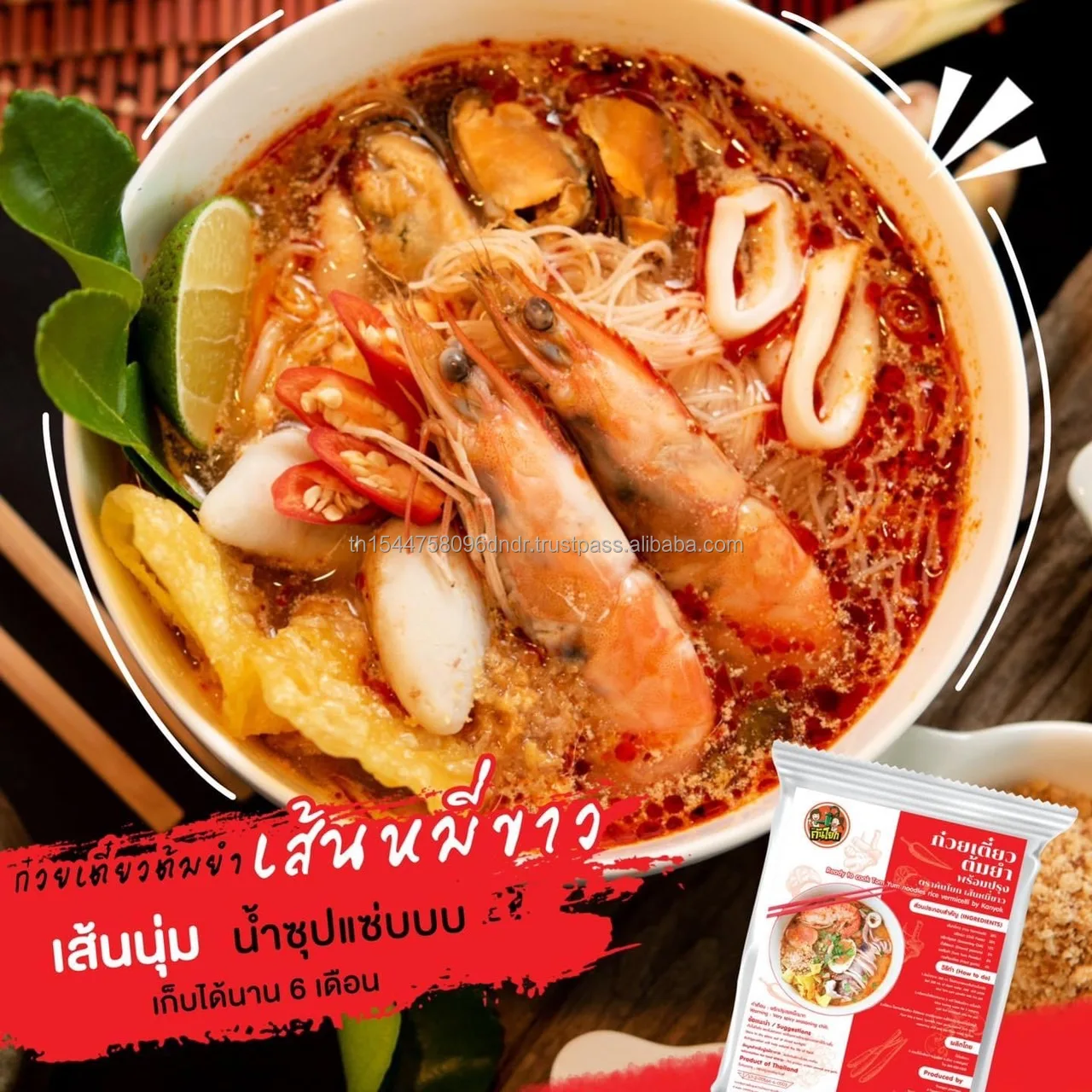 Easy To Cook Tom Yum Rice Vermicelli  Thai Noodles Instant Food  From Thailand By Kanyok