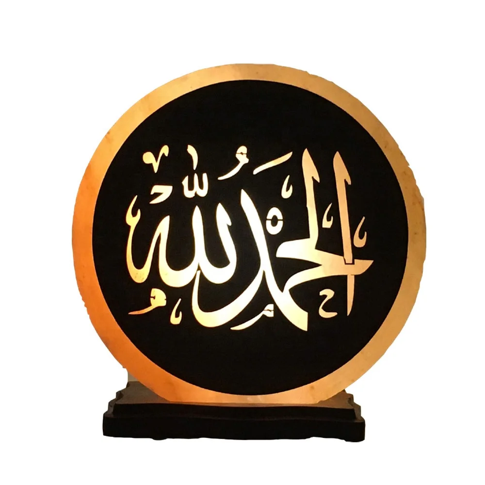Pink Crystal Round Shape Himalayan Salt Lamp With 3D Ayat-e-Quran Wooden Design Plate-Sian Enterprises