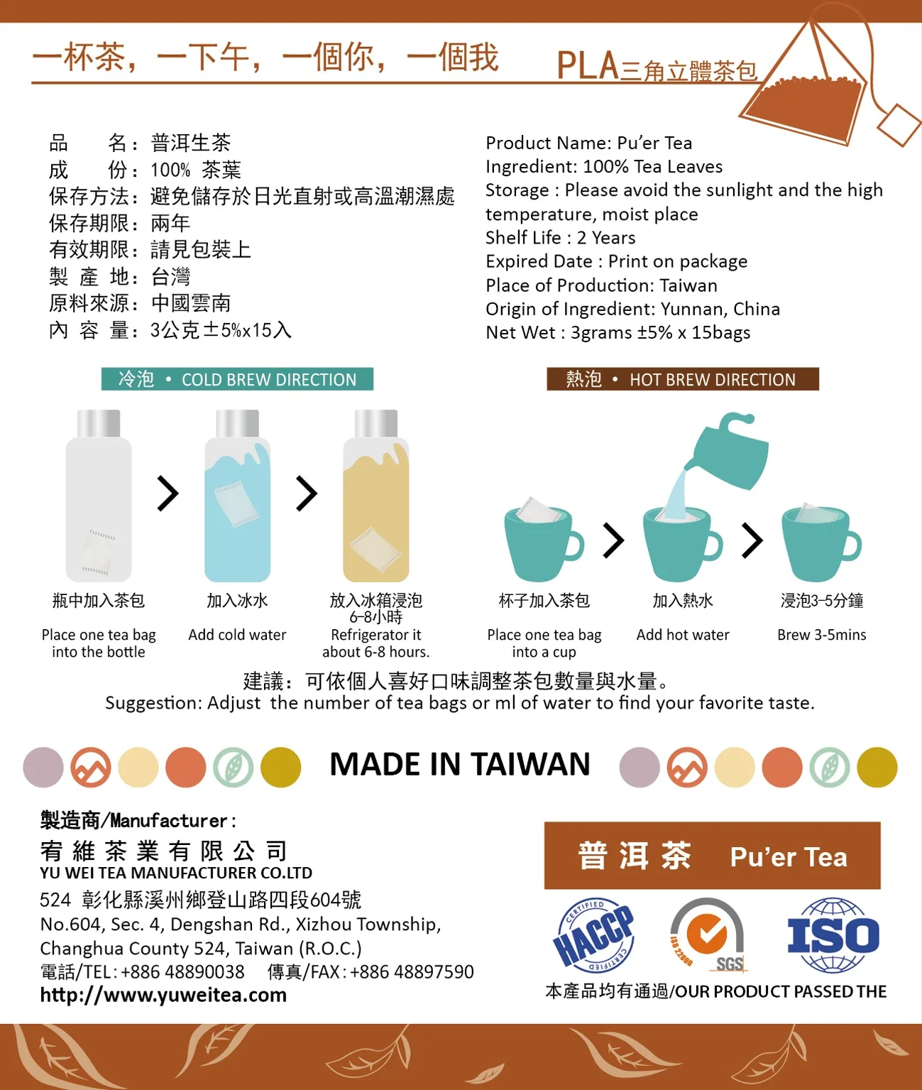 Треугольные чайные пакетики Puer Raw Tea PLA (6 пакетов в картонной упаковке)