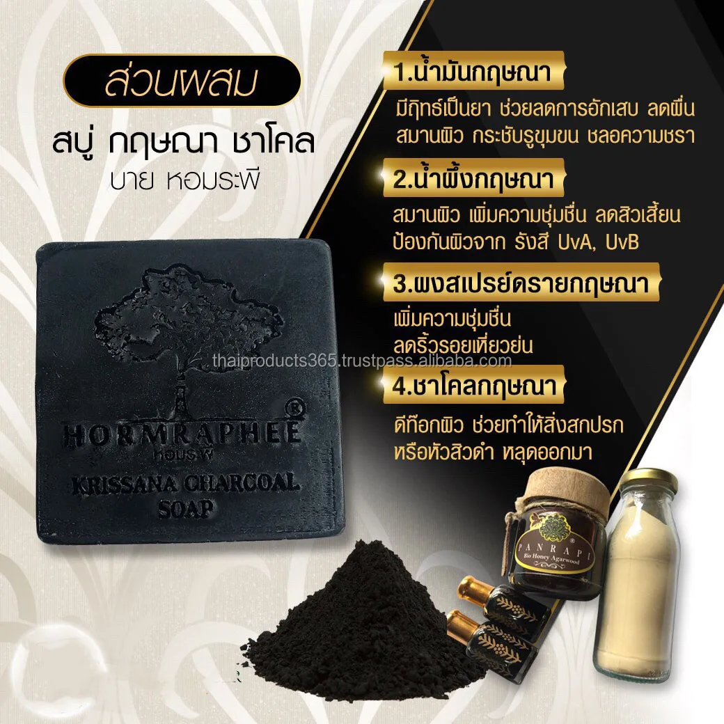 Krissana Herbal Charcoal Soap Anti Acne For Face and Back High Grade From Thailand