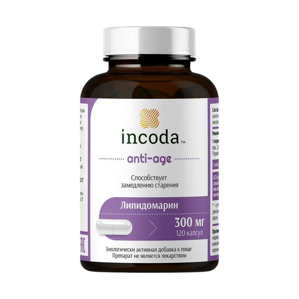 Lipidomarine 98% incoda растительный экстракт пищевая добавка для укрепления иммунной реакции