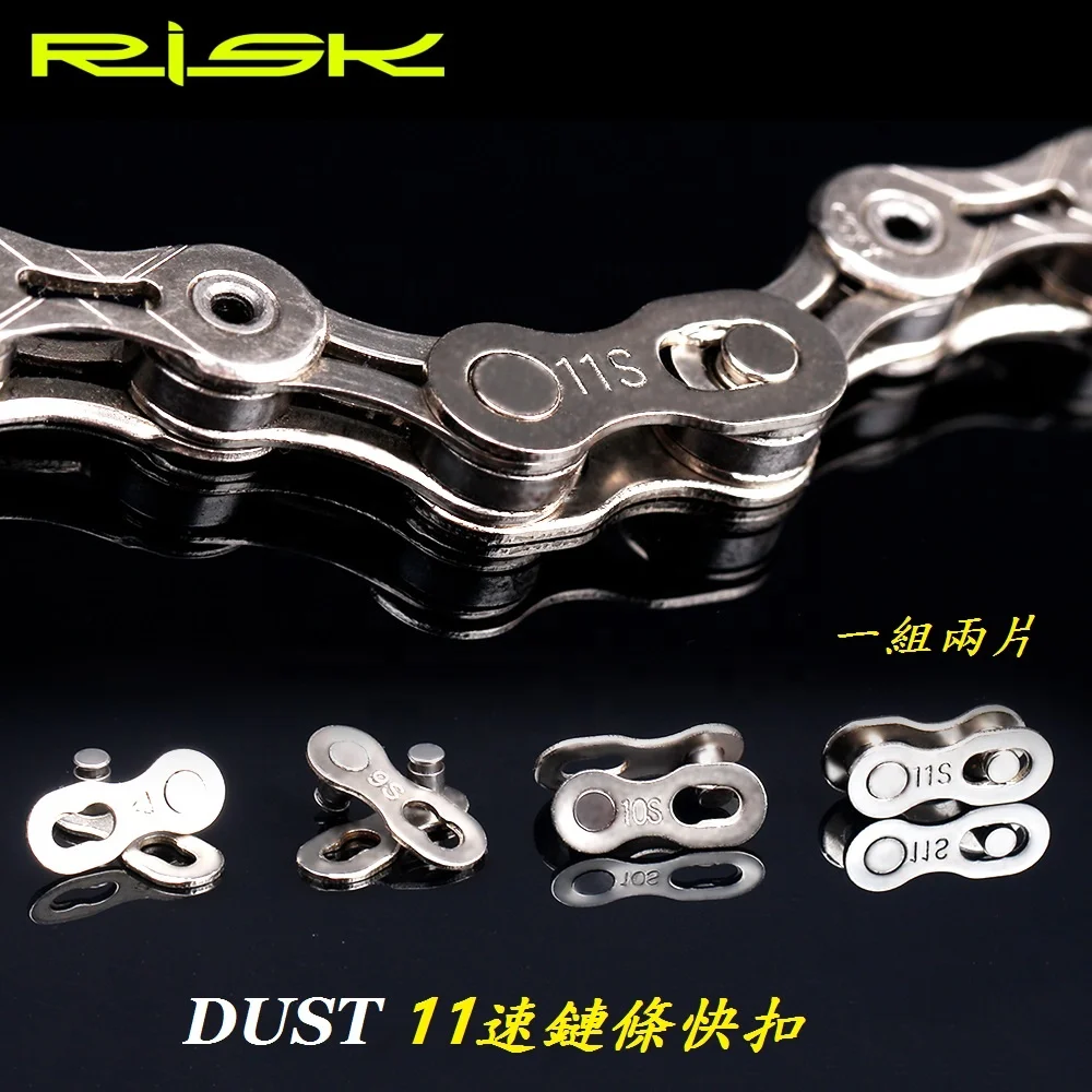 
RISK DUST 12 speed chain quick buckle Surface plating silver anti-rush Quick install,easy to maintain and clean the chain B35-87 