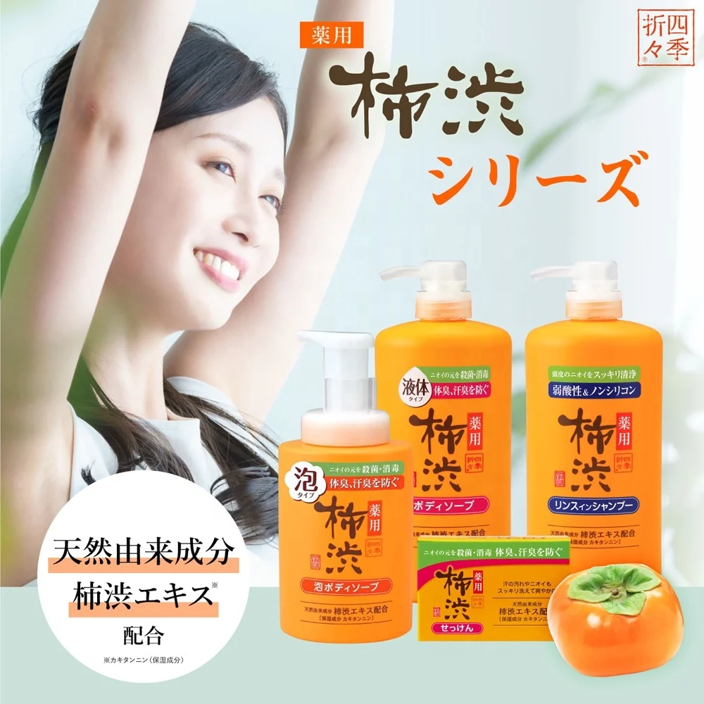 Made in Japan Kakishibu Body Soap 100gx3P deodorant Persimmon Tannin Extract Hyaluronic Acid Hot Selling Products 2024 Wholesale