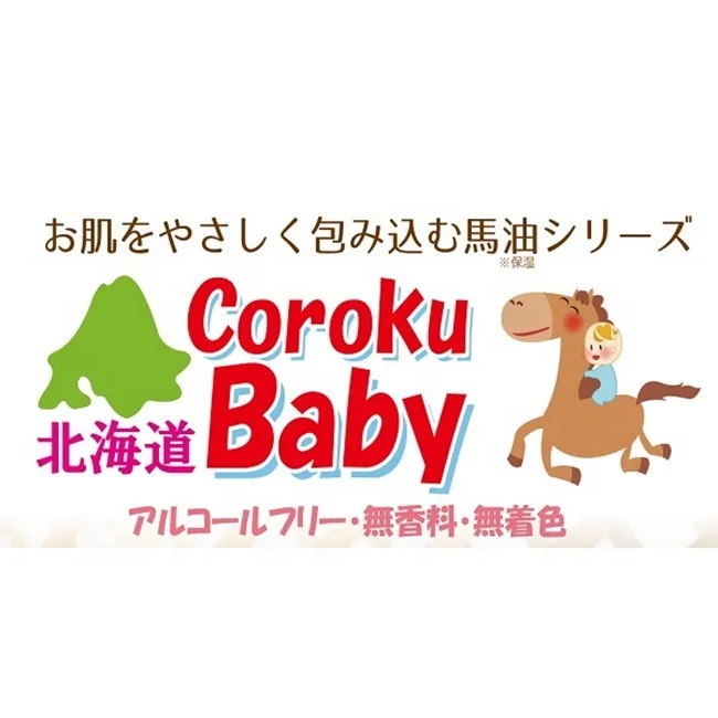 2023 Best Selling Japanese Horse Oil UV Cream 30ml Body Lotion for Baby Sunscreen Skin Care Products