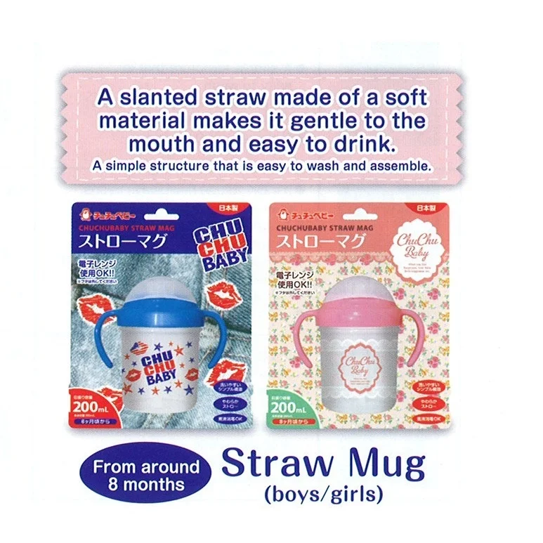Made in Japan Baby Plastic Straw Mug 200mL Bule High Quality Plastic Straw Bottle for Kids Wholesale Hot Selling Products 2024