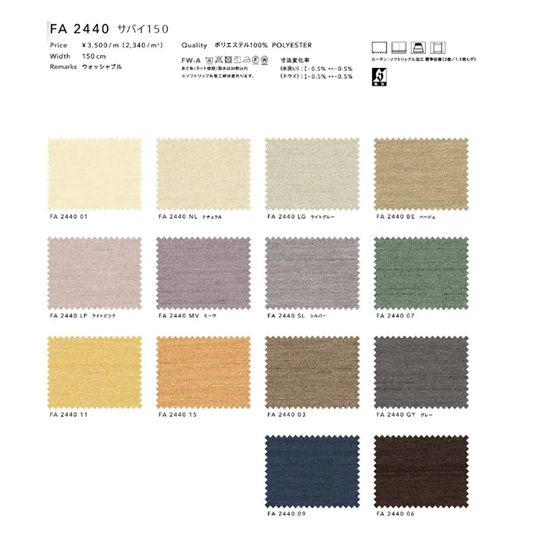 A modern luxury shantung curtain fabric that is perfect for your living room. You can choose from 18 different colors.