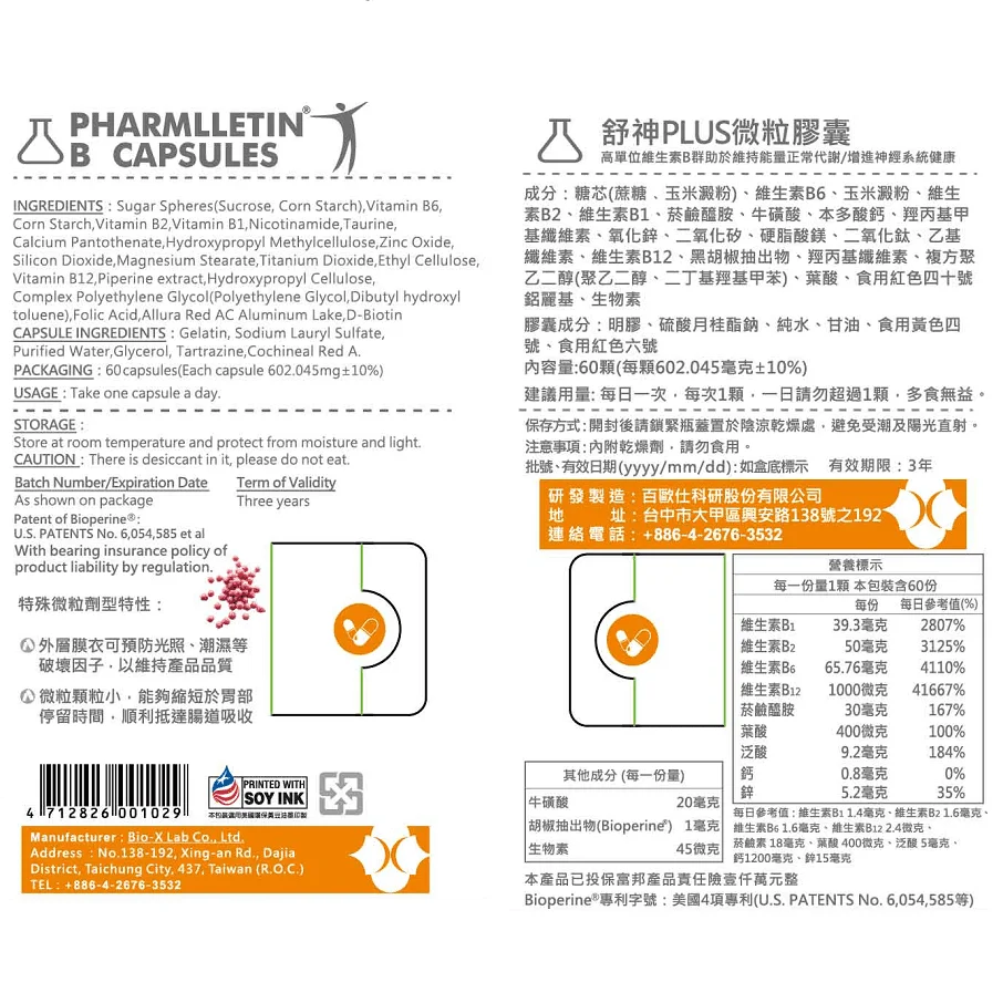 Top Quality Immune Boost Multi Vitamin B Complex Supplement Sustained Release Pellet Capsule