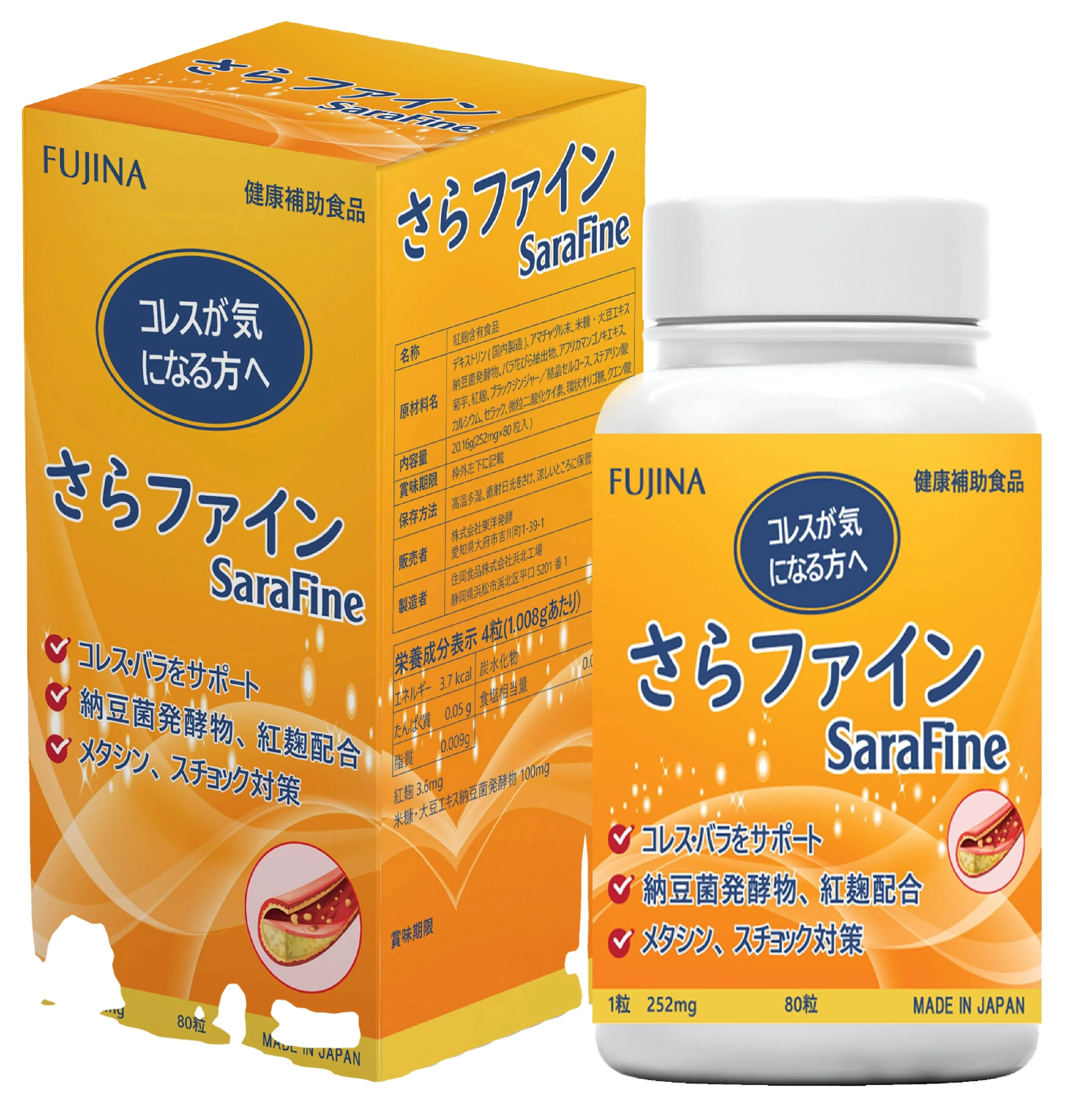 SARAFINE Support Healthy HDL & LDL Cholesterol Levels, Boost Heart Health, with Nattokinase and Monakolin  K red yeast rice