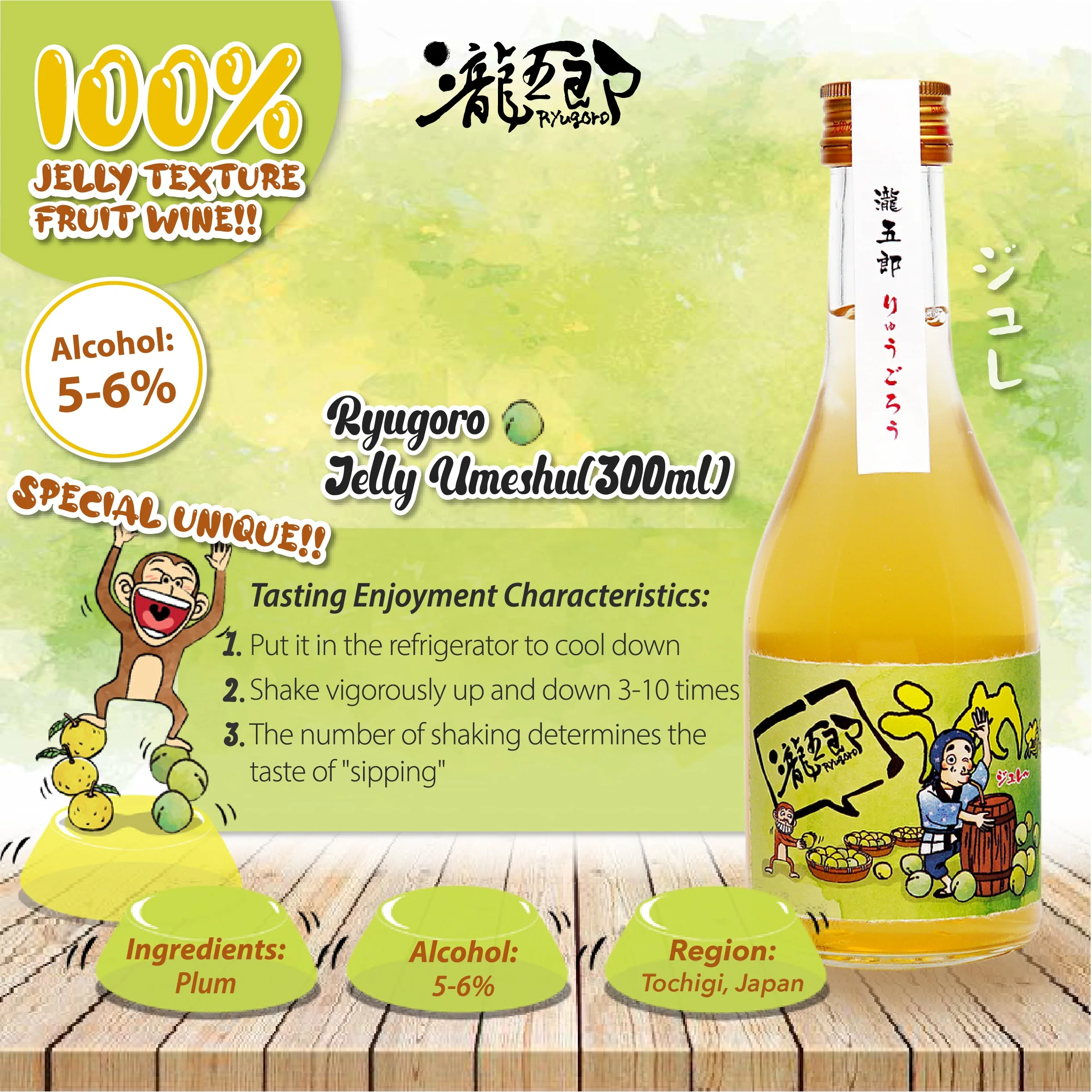 Уникальная Желейная пудинговая текстура Ryugoro Yuzu фрукты вино Umeshu 300 мл в бутылке