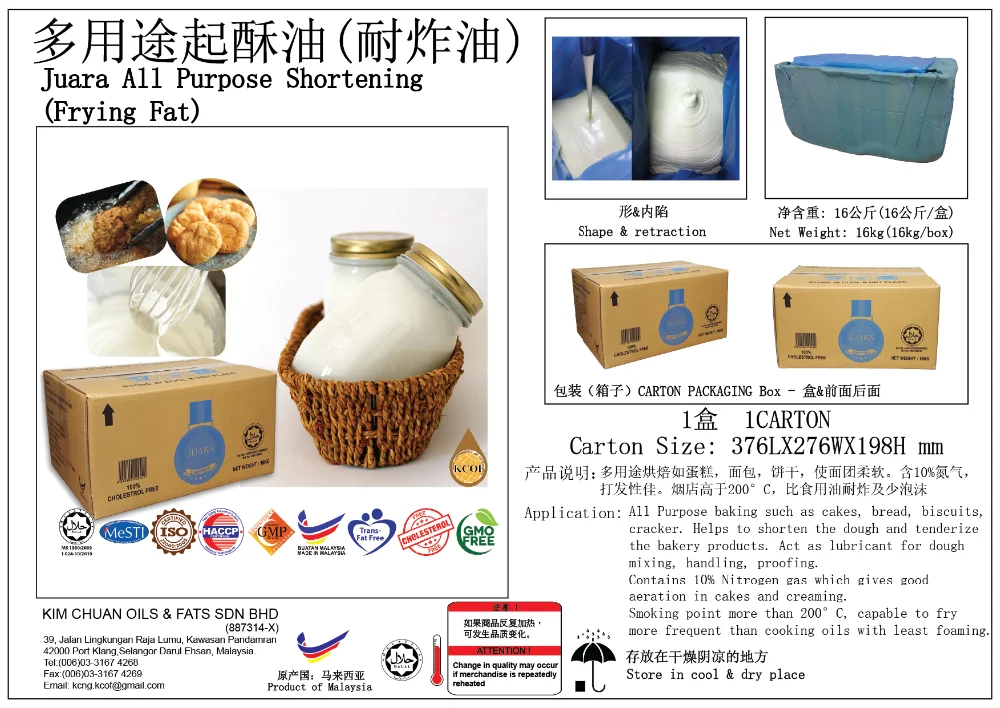 High quality from Malaysia Palm Oil Vegetable Fat Shortening 15kg/18kg/20kg Food Grade Refined Oils for Bakery Products