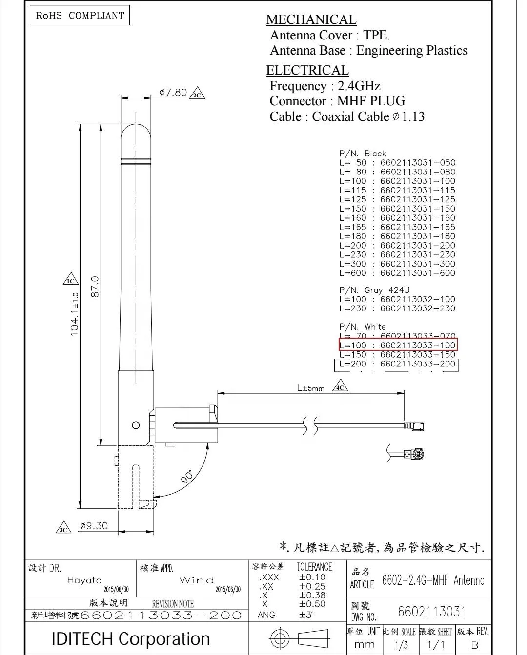 2.4GHz  MHF-100mm Rubber 1.13 cable IPX 1 connector  wifi external antenna external wifi antenna antenna external wifi