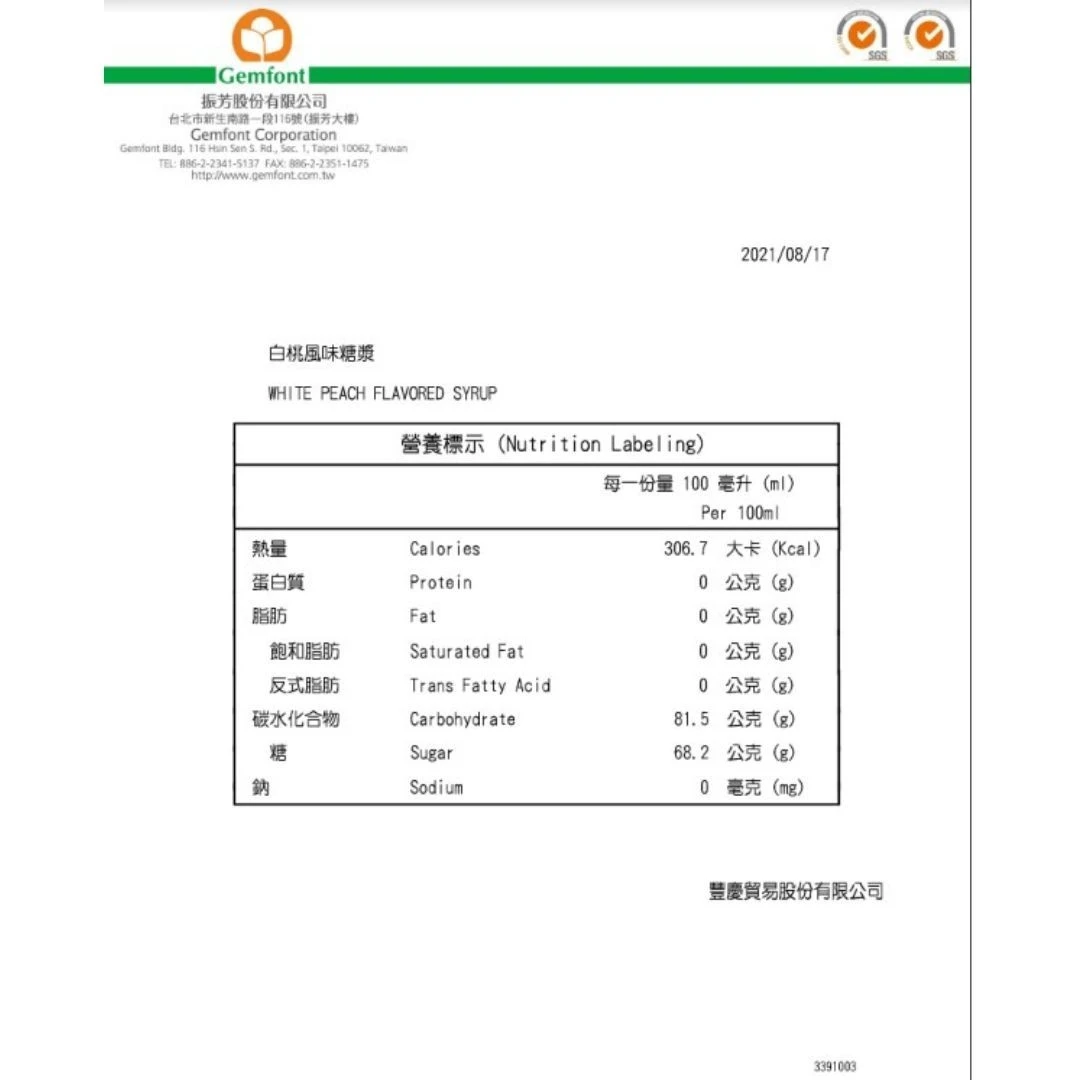 Ready To Ship LMC Taiwan Supplier White Peach Fruit Syrup for Any Any Beverage Applications
