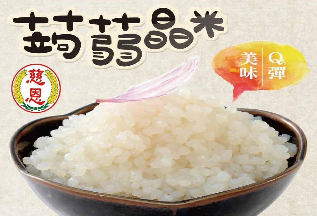 Rice-2