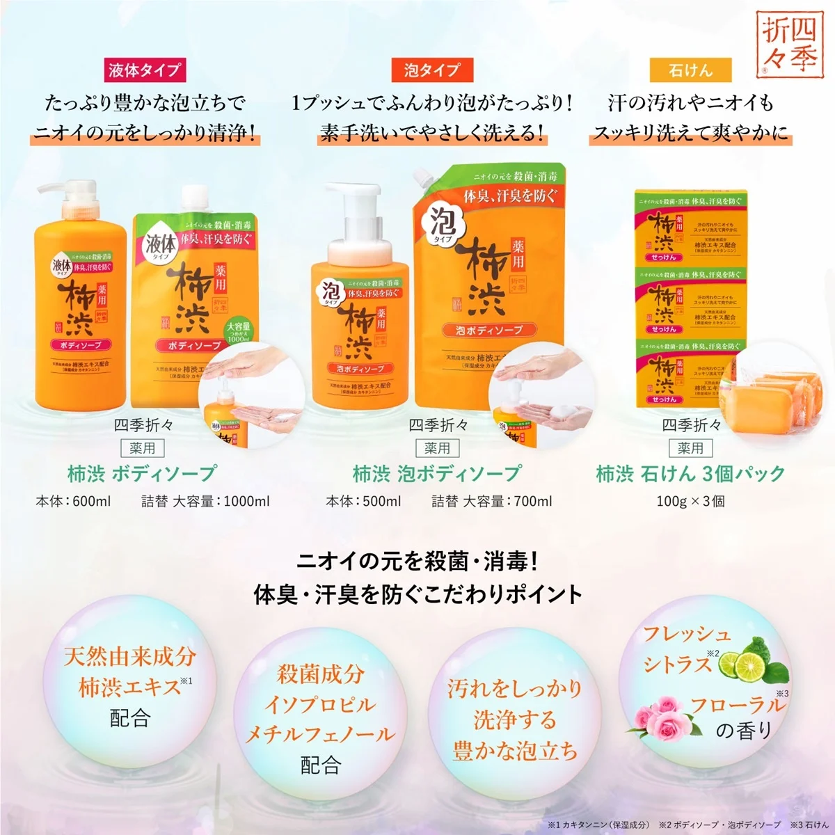 Made in Japan Kakishibu Body Soap 100gx3P deodorant Persimmon Tannin Extract Hyaluronic Acid Hot Selling Products 2024 Wholesale