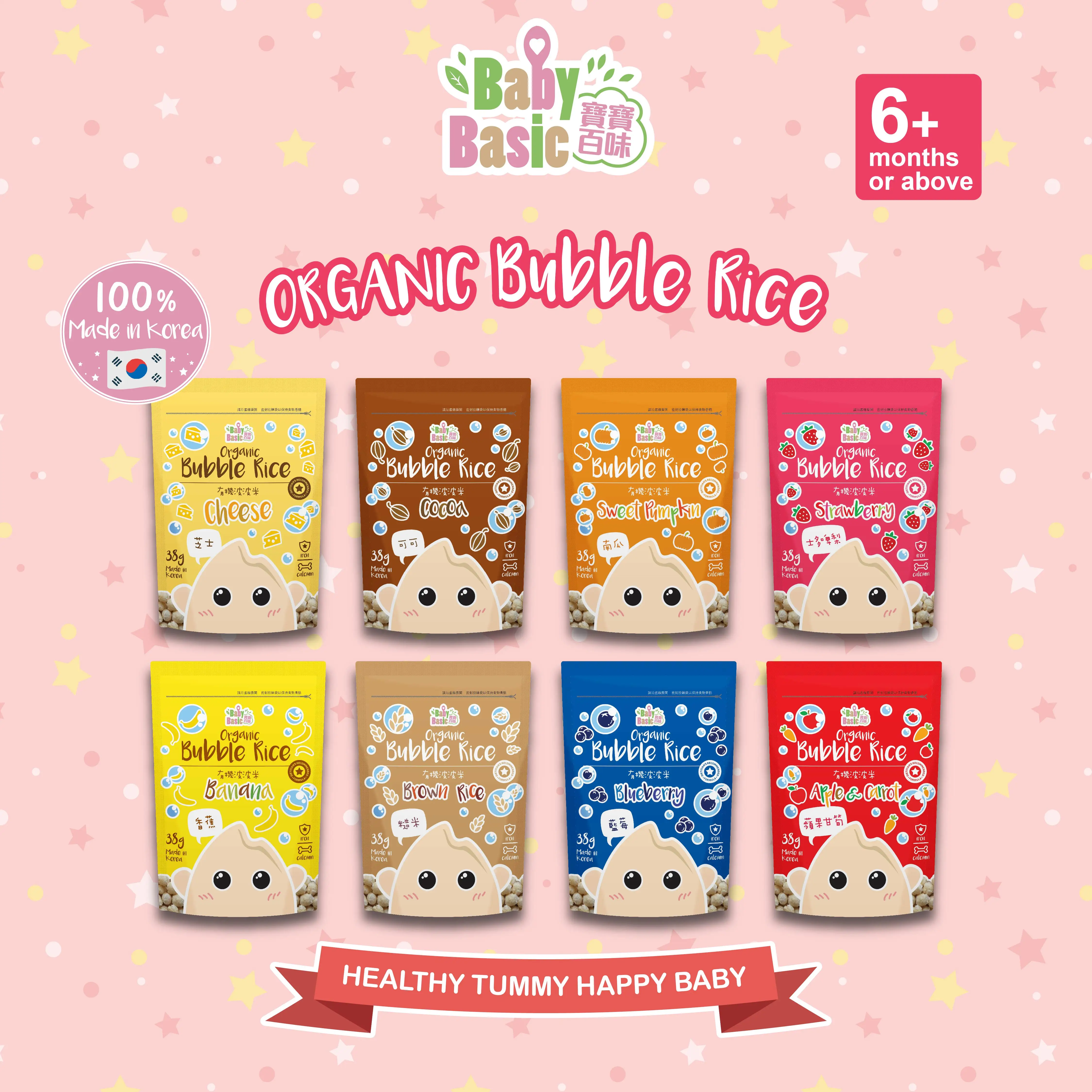 Baby Basic Certified Organic Multipurpose food 6M+ Cheese Toddler Food  Travel Food  Hypoallergenic formula Retail Use ready