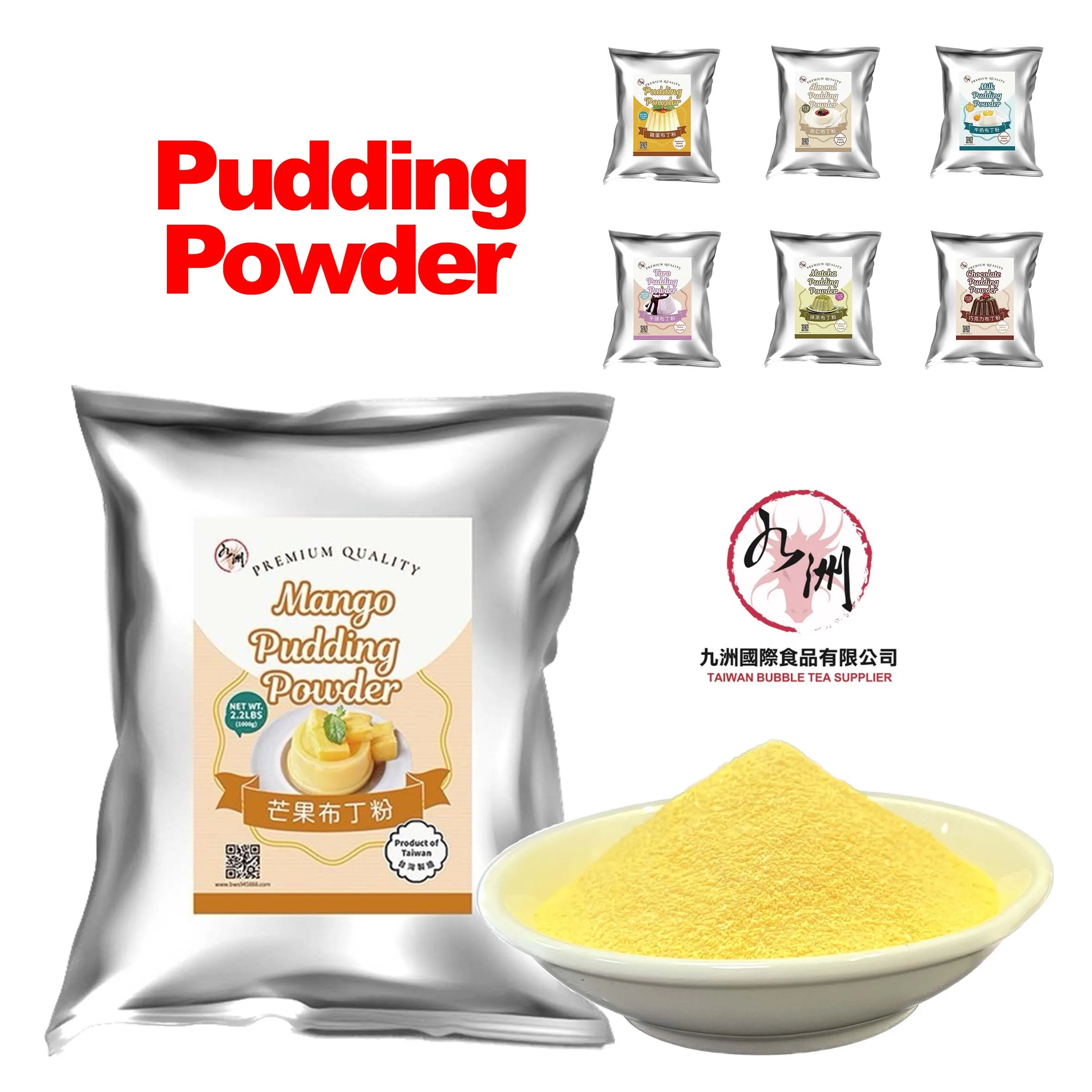 Jiuzhou_Mango пудинг Powder1kg-Best тайваньский поставщик Пузырькового чая