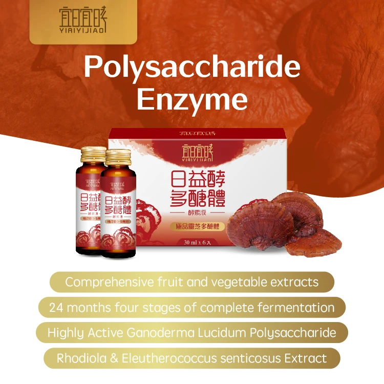 Polysaccharide immune supplement vitamin C reishi extract