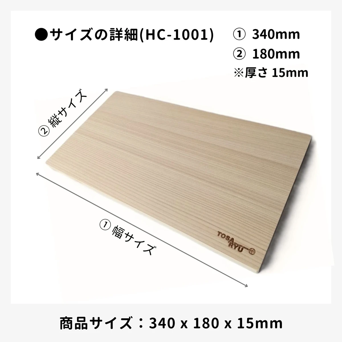 Japanese Chopping Board Cutting Board Laminated wood Hinoki wood