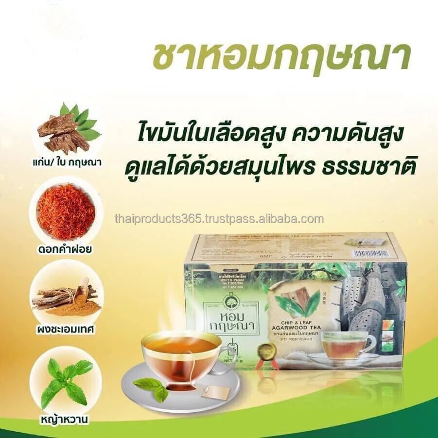 HOM KRISSANA Chip & Leaf Agarwood Instant Healty Tea High Quality From Thailand