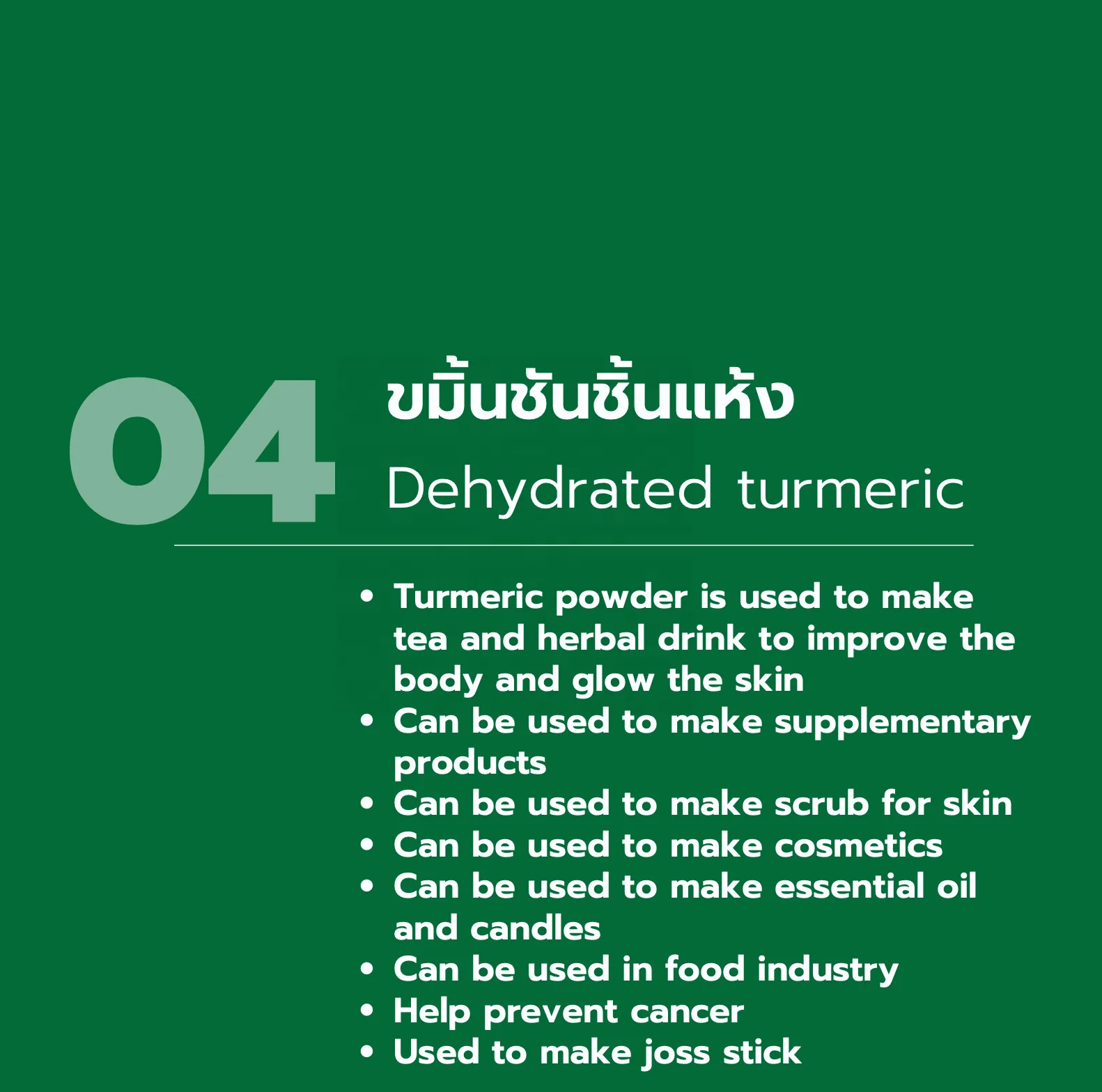 Dried Turmeric (1,000 gram) Dehydrated Thai Herbal - Wholesale - custom size package & design (Product of Thailand)