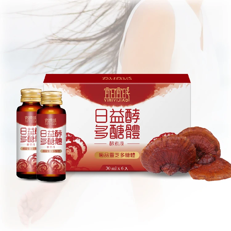 Высокоактивный полисахаридный фермент Ganoderma Lucidum полисахарид иммунный усилитель травяная добавка