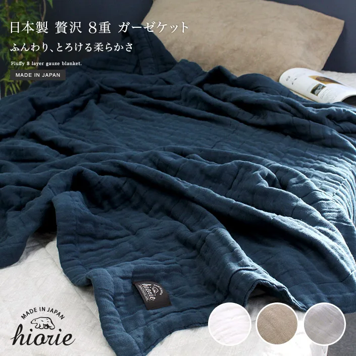 [Customize] Cotton 100% Made in Japan 8-Layered Gauze Blanket 140*200cm 55*80inches Soft Breathable Washable 8 Layers  990g