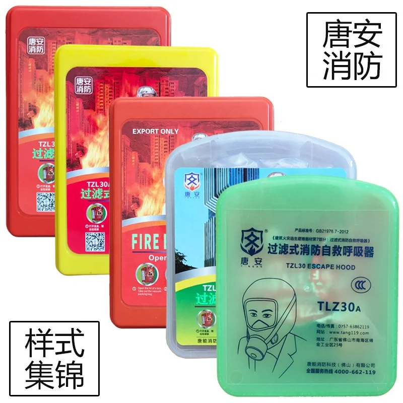 Fire Emergency Escape Smoke Gas Wholesale Household Fire Equipment Filter Fire Escape Mask