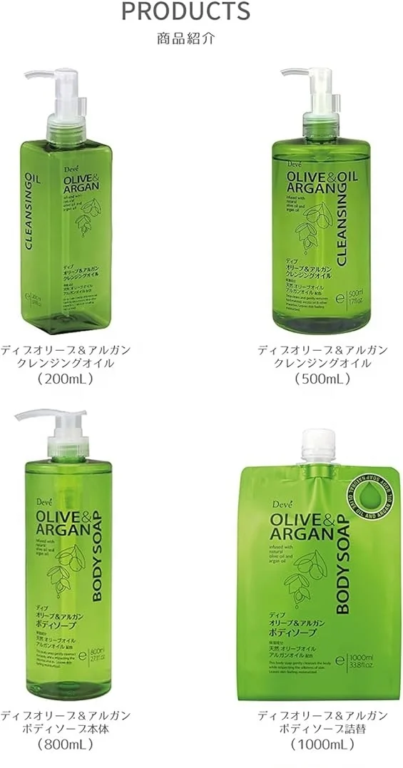 2023 Hot Selling Japan Deve Natural Cleansing Cream Olive Oil & Argan Oil Face Cleansing Oil 200ml Wholesale Price