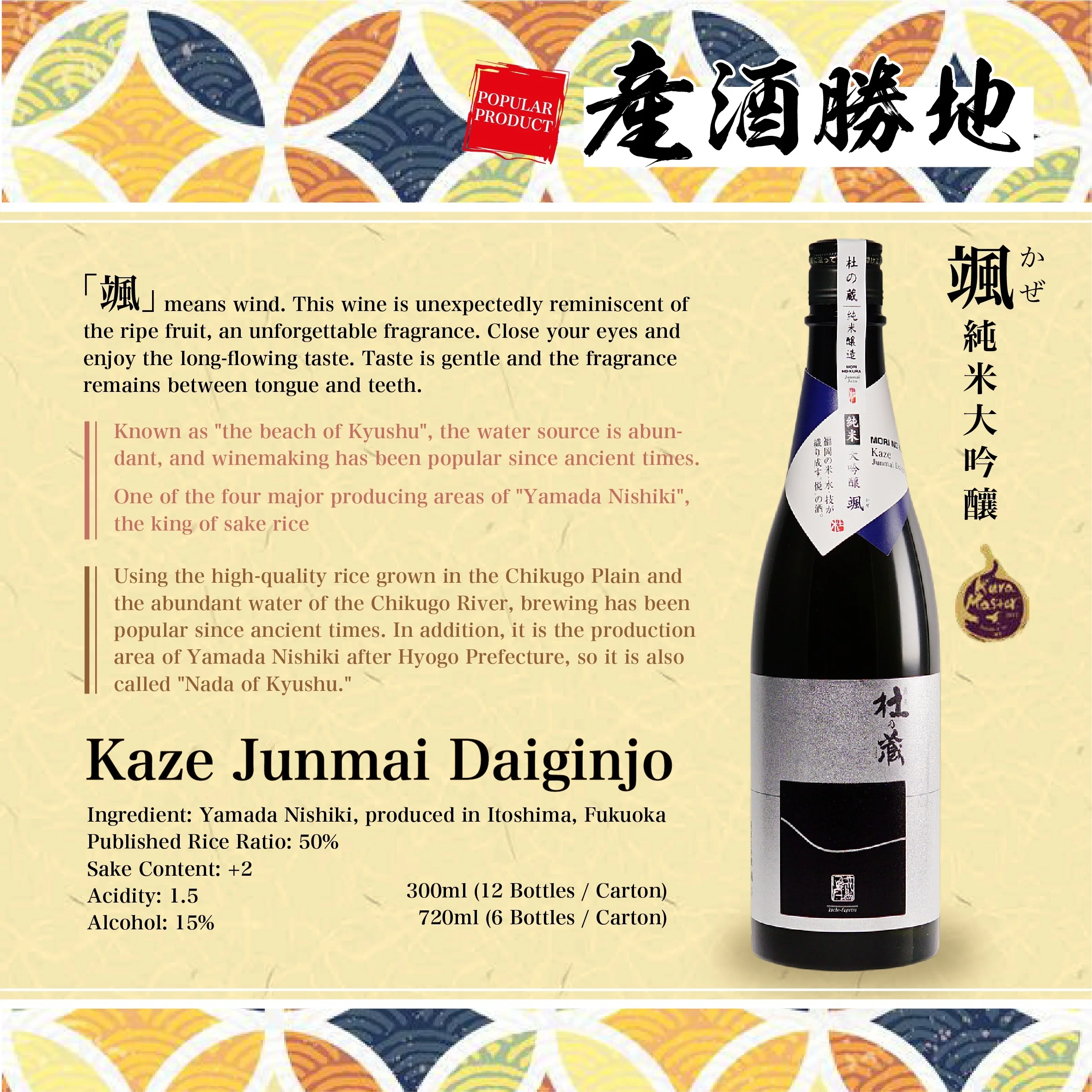 Kaze High Quality Junmai Daiginjo Popular Japan Sake Wine Beverage 720ml per bottle