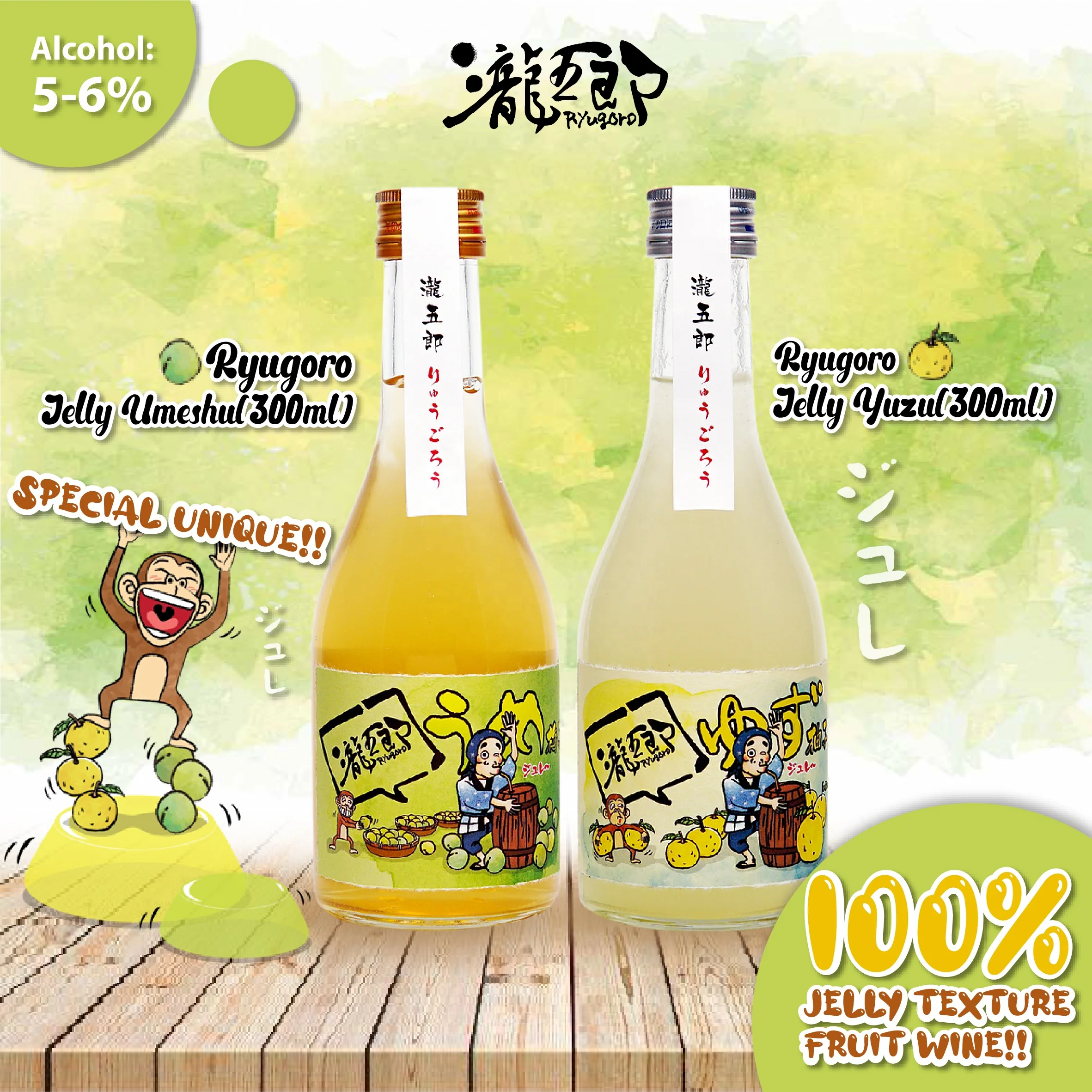 Уникальная Желейная пудинговая текстура Ryugoro Yuzu фрукты вино Umeshu 300 мл в бутылке