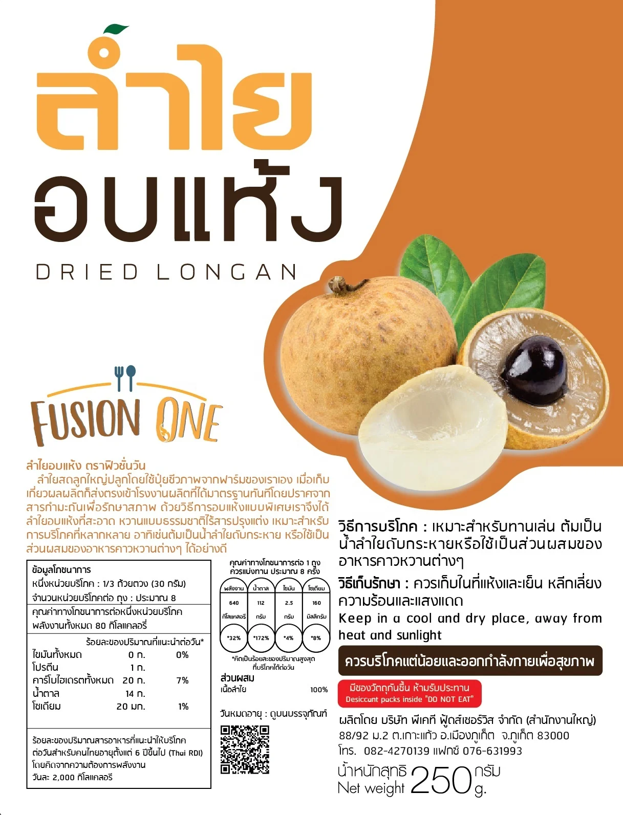 Wholesale Price 250g Fruit Snack Natural Dried Fruit Dried Longan Pulp in Foil Bag Sweet Flavor Chewy Texture Nice Gift Package