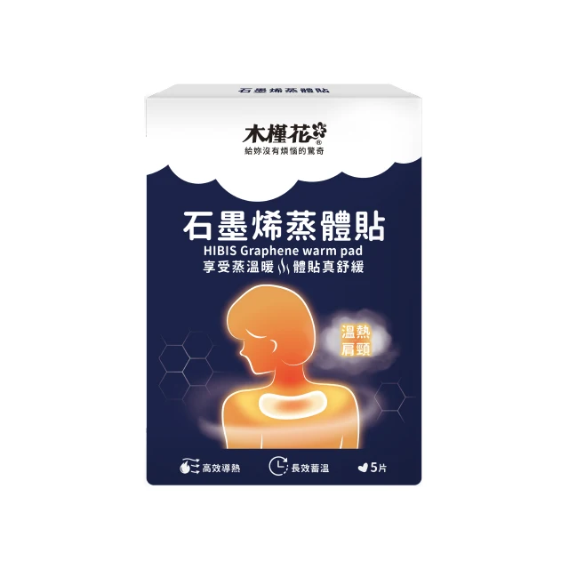 Менструальный нагревательный пластырь Графеновый для облегчения боли в период