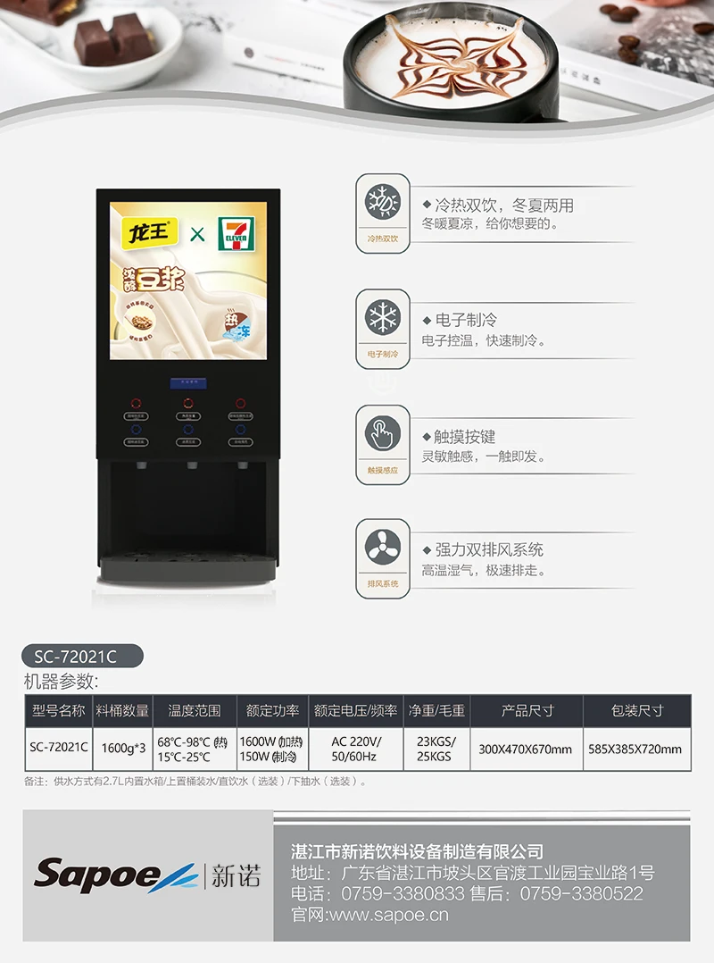 Commercial Automatic Espresso Electric Smart Coffee Roaster Maker Machine Instant Coffee Bean To Cup Vending Machine