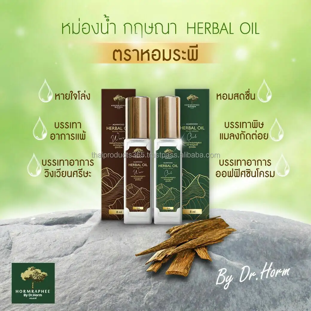 HORMRAPHEE Agarwood Herbal Aroma Balm Oil High Grade From Thailand 8ml