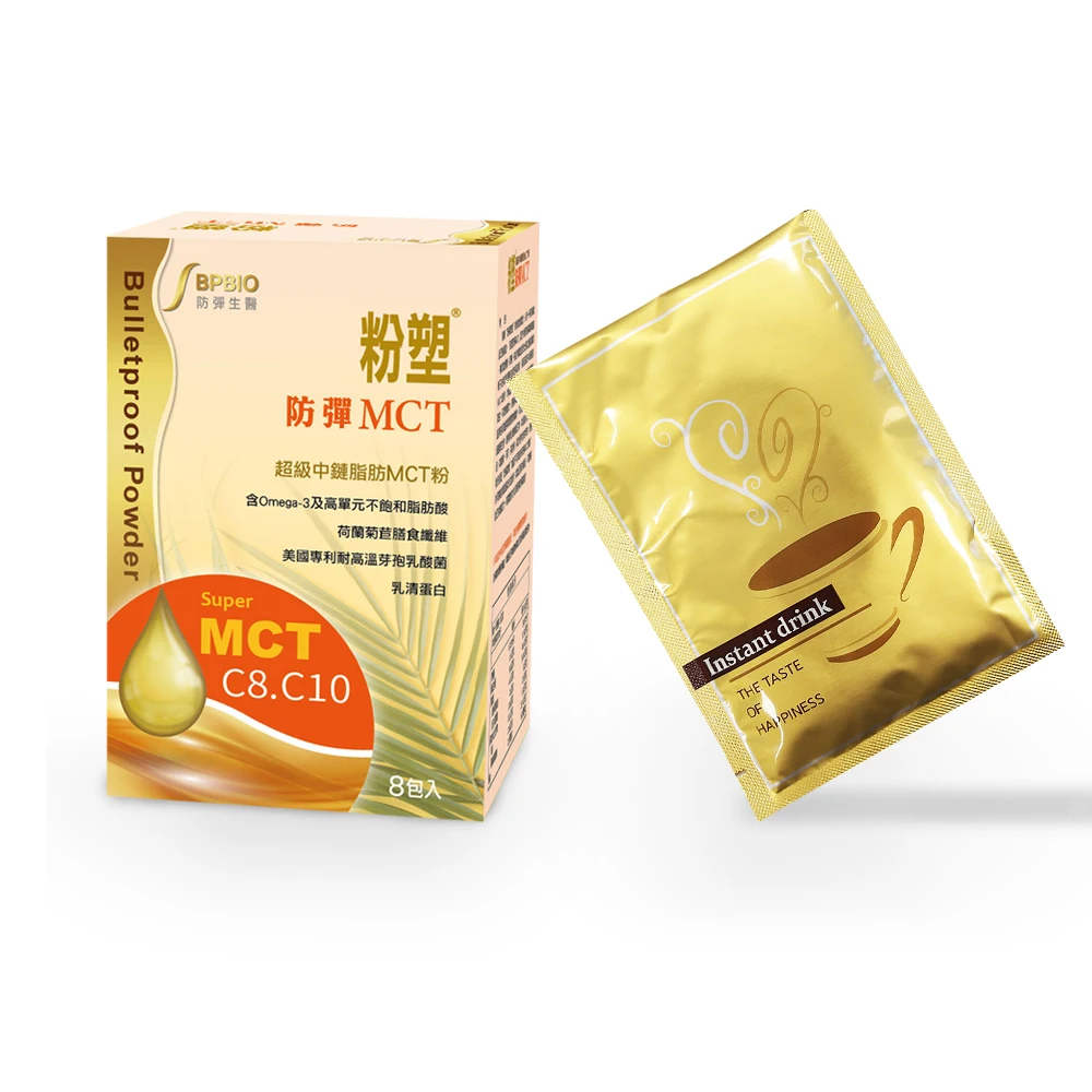 Ready to Ship Fat blaster Instant keto mct oil powder slimming drink Taiwan Made 8 Sachets weight loss