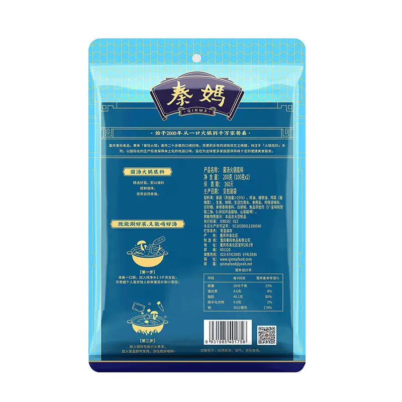 Factory Supply Hot Sale Restaurant And Home Hotpot Soup Base Wholesale Authentic Hotpot Seasoning Good Hotpot Condiment