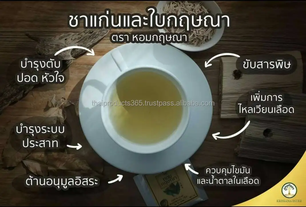 HOM KRISSANA Chip & Leaf Agarwood Instant Healty Tea High Quality From Thailand