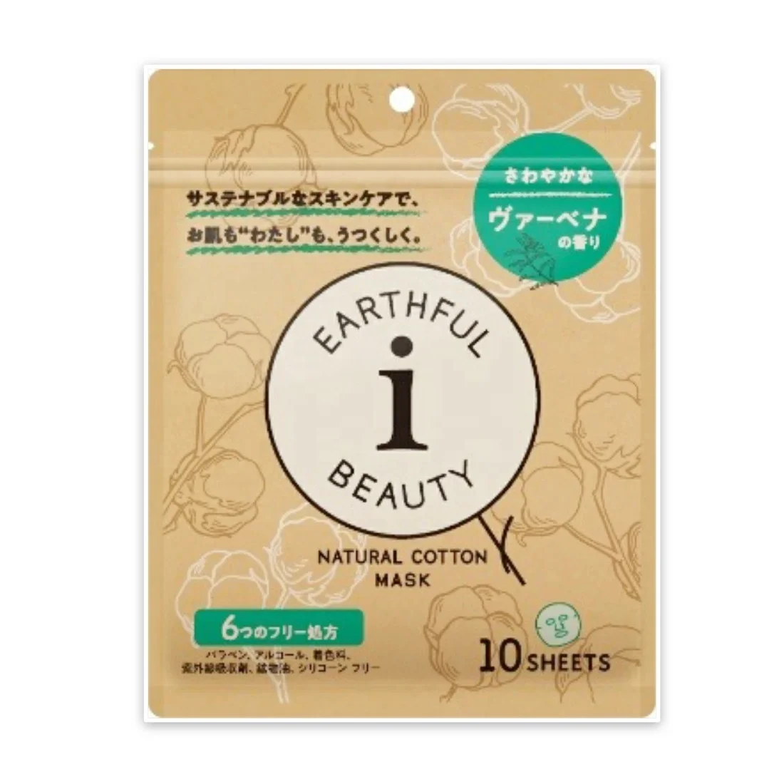 Japan Earthful Beauty i Face Sheet Mask 10pcs Organic Eco-Friendly Verbena Facial Mask Moisturizing Skin Care Wholesale Hot