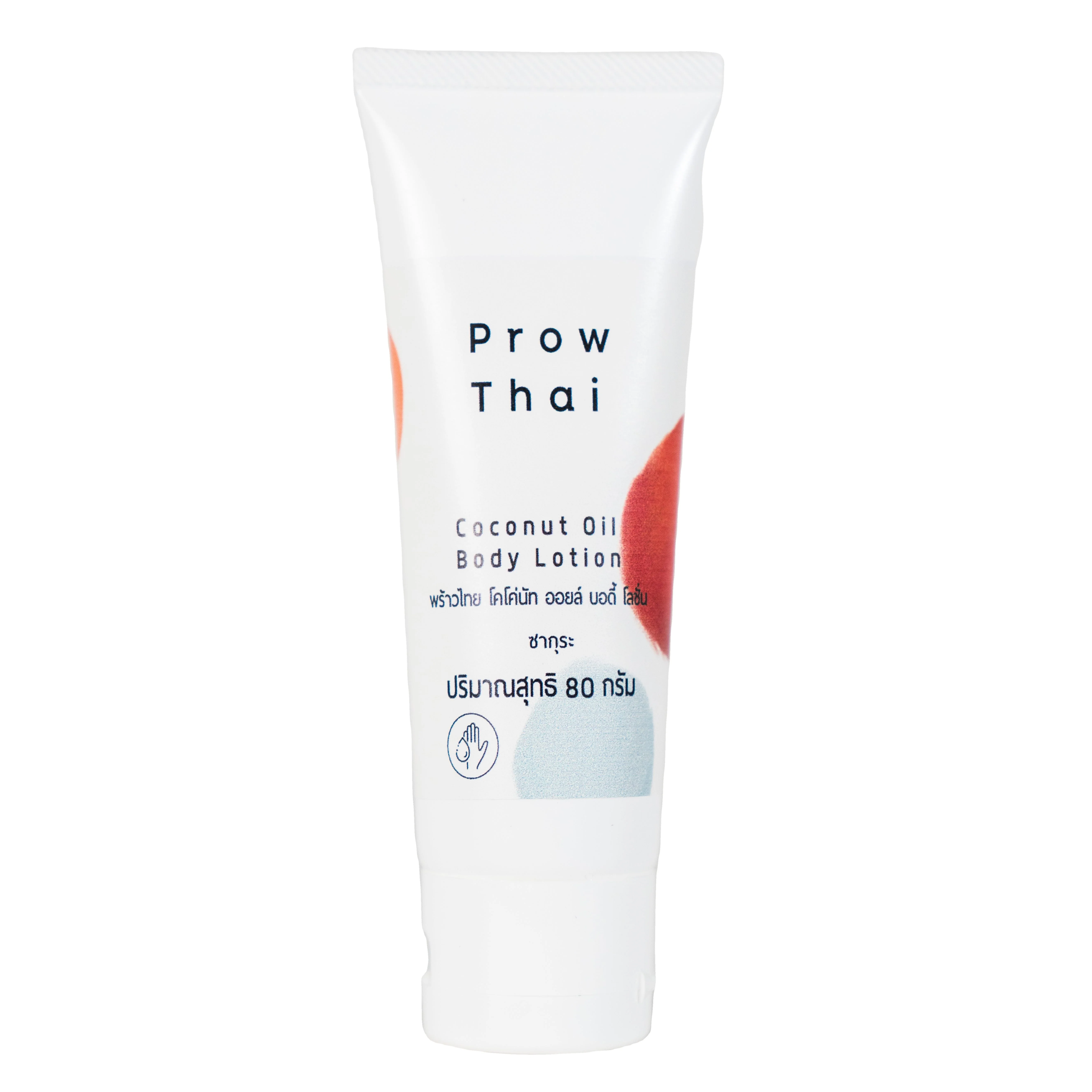 Prow Thai 100% Organic Premium Quality Coconut Oil Body Lotion 80ml. Smoothing Moisturizing and Protective Skin Thailand Product
