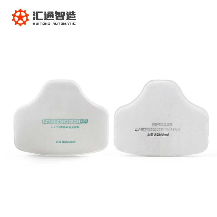 Customized Full Automatic Production Gas Mask Filter Cotton Punching Machine(with printing)