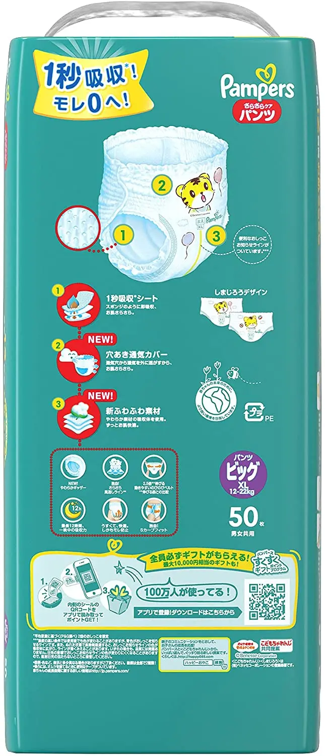Pampers Pants Extra Large size 50 Pieces 4 Packs Diapers Wholesale Made in Japan Disposable Nappy  in Bulk
