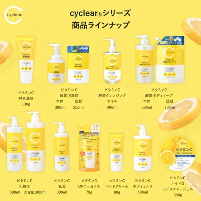 Японский молочный лосьон для тела Cyclear Vitamin C 400ml0 отбеливающий продукты по уходу за телом лучшие оптовые продажи продуктов 2024