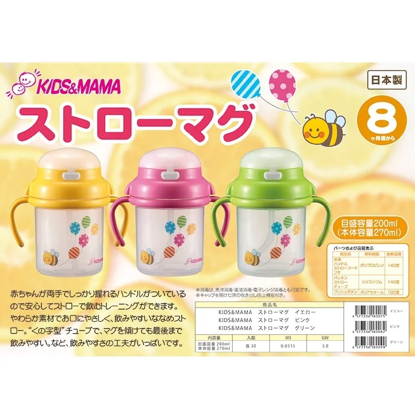 Made in Japan Baby Kids 2way Straw Bottle Yellow 160ml 370ml Wholesale baby bottles baby products hot selling 2023