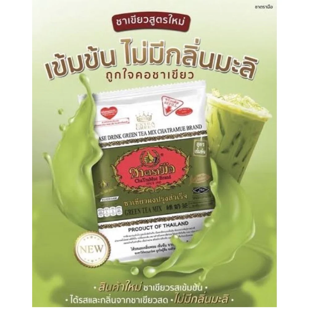 Лидер продаж бренд Thai Chatramue смешанный порошок 180 экстра-зеленая этикетка популярный вкусный чай со льдом приготовленный на пару