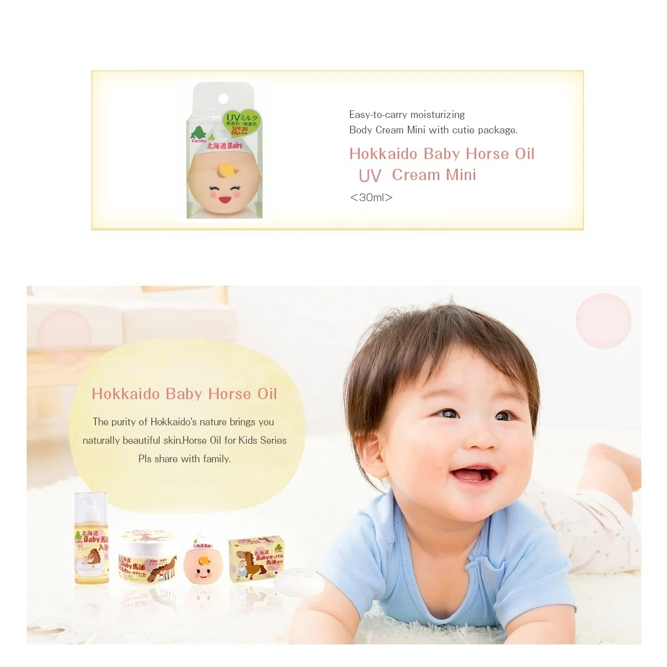 2023 Best Selling Japanese Horse Oil UV Cream 30ml Body Lotion for Baby Sunscreen Skin Care Products