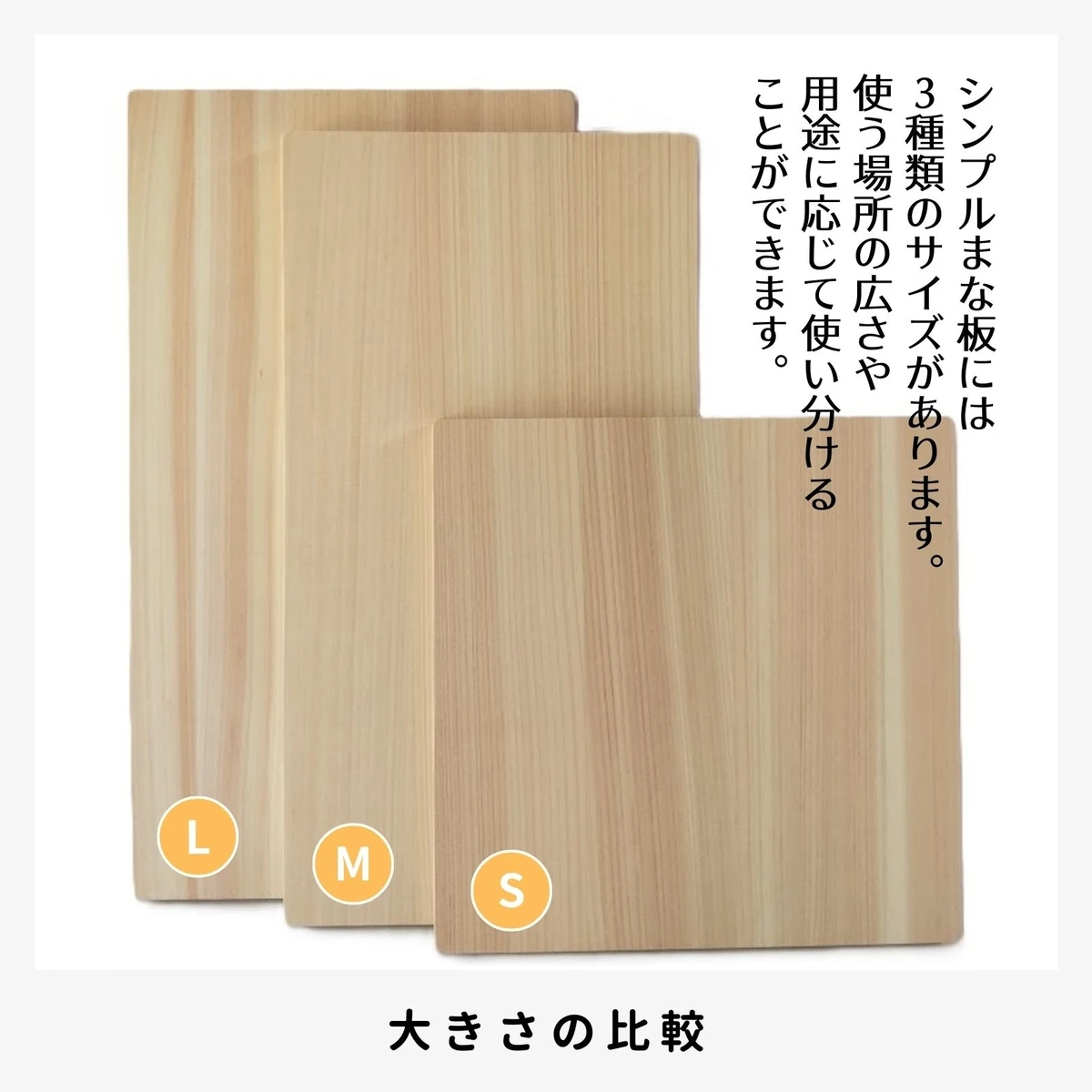 Japanese Chopping Board Cutting Board Laminated wood Hinoki wood