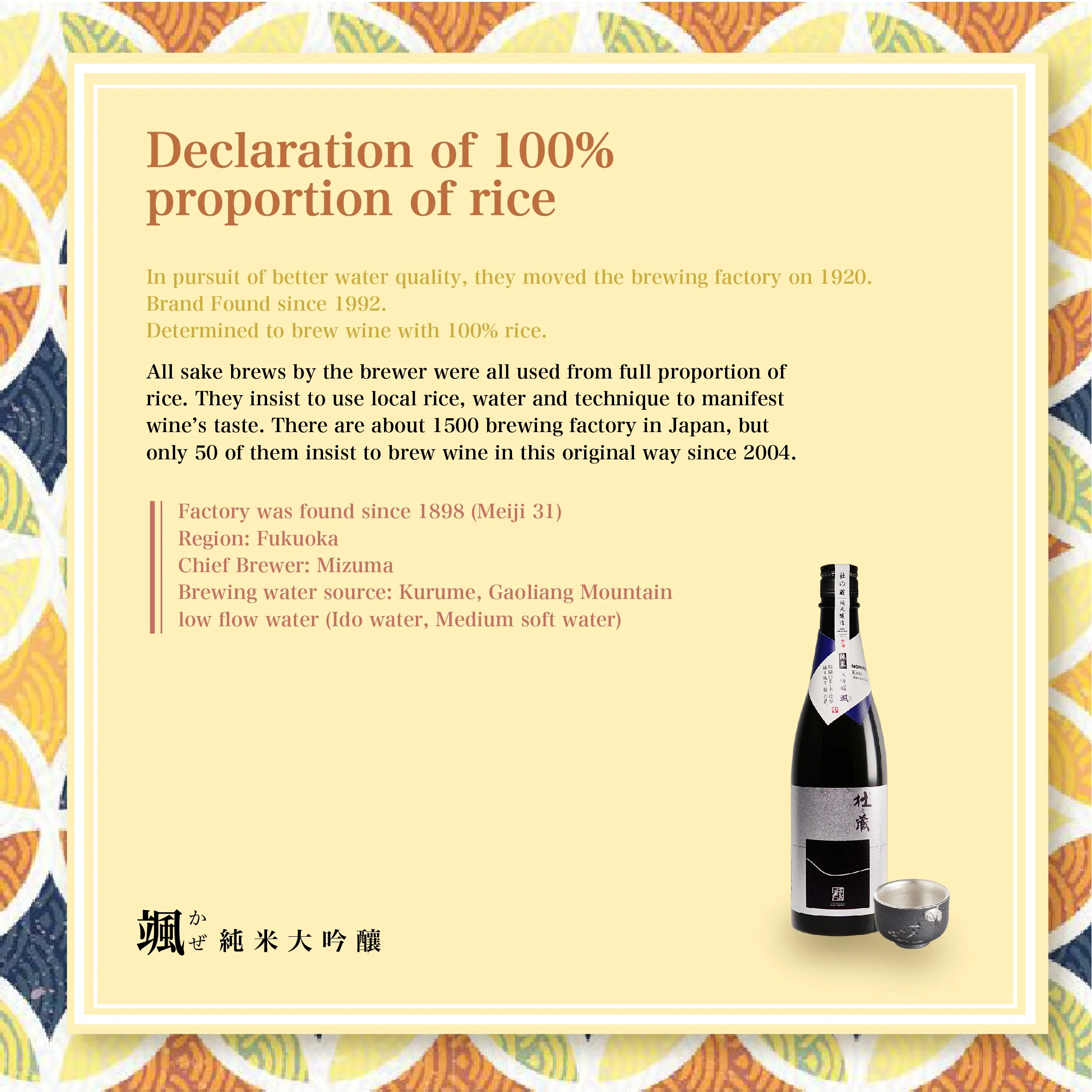 Kaze высокое качество Junmai Daiginjo популярный японский сакэ вино напитки 300 мл на бутылку