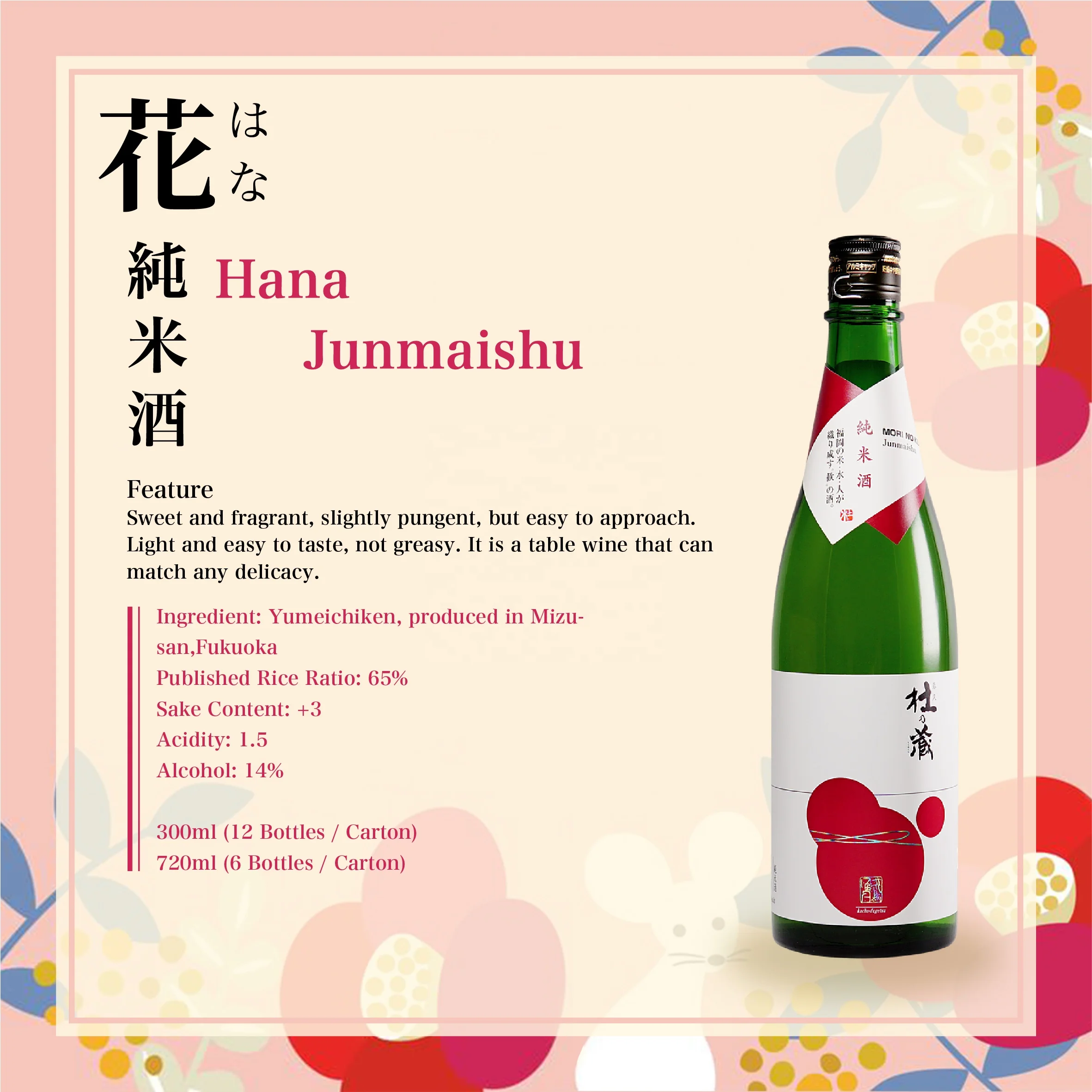 Hana High Quality Junmaishu Popular Japan Sake Wine Beverage 300ml per bottle